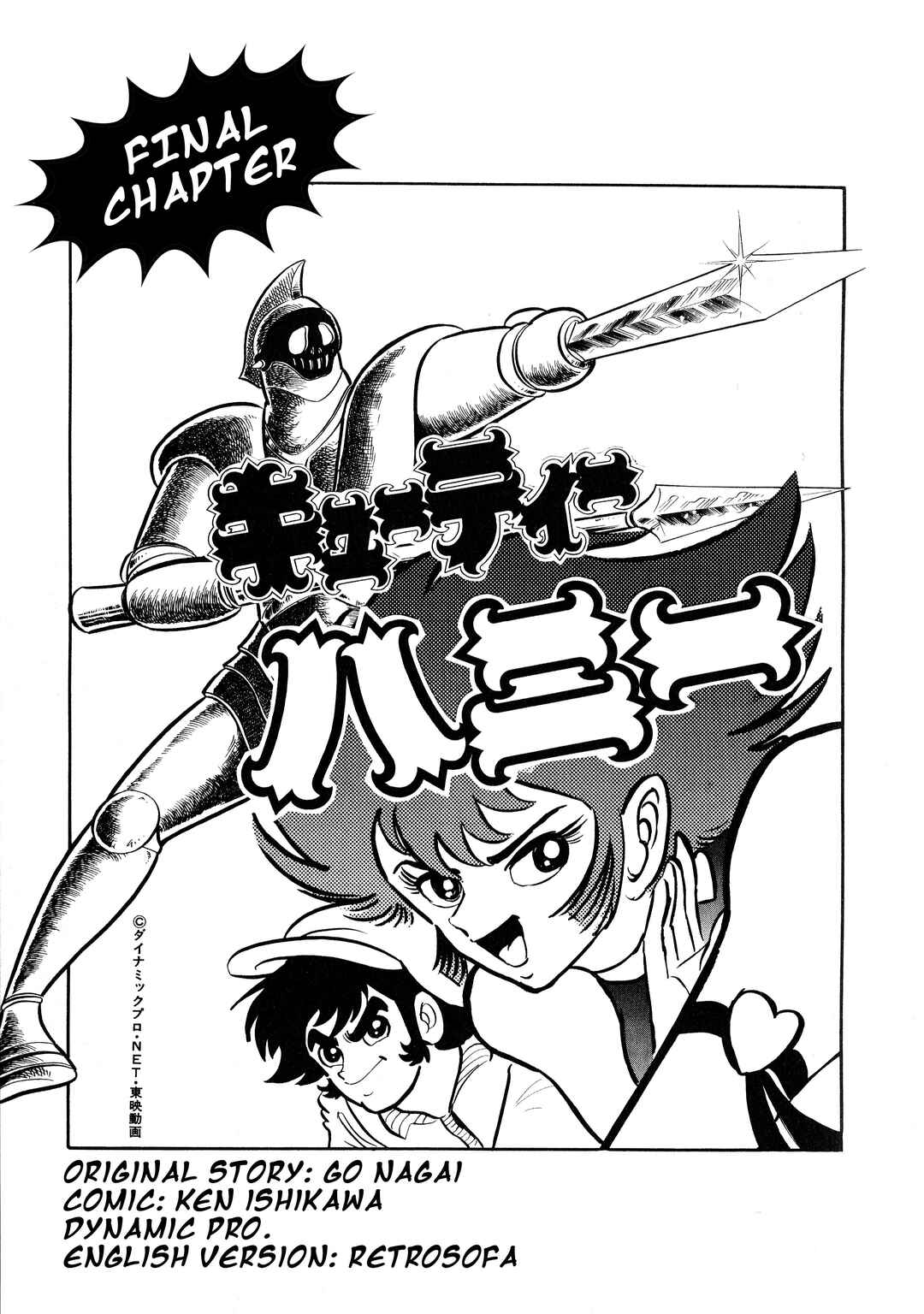 Page 1 Chapter 19 Cutie Honey - The Another
