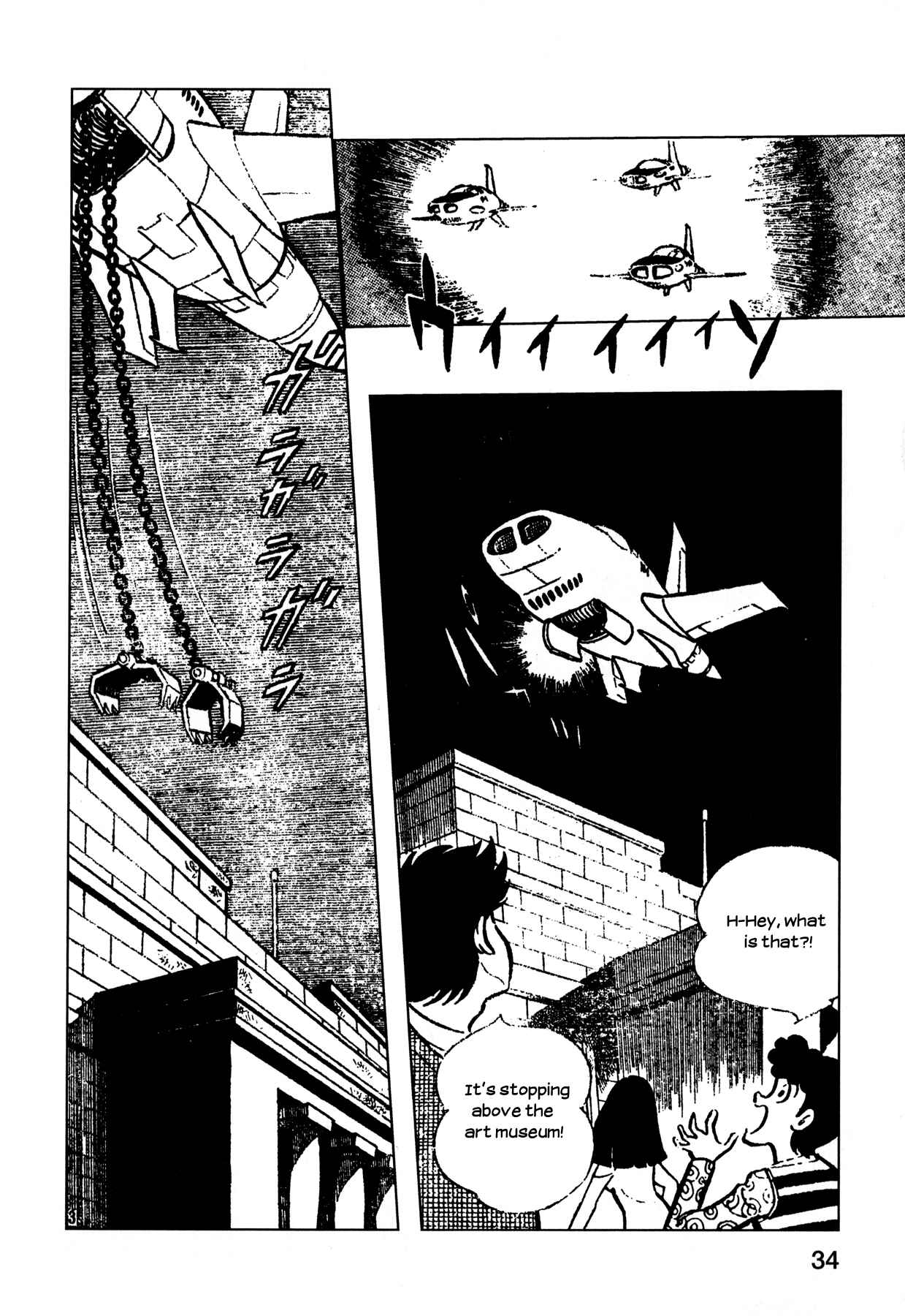 Page 2 Chapter 3 Cutie Honey - The Another