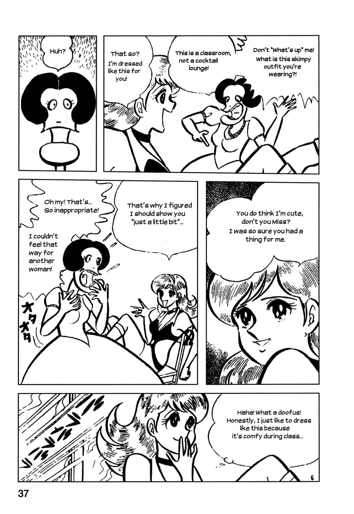 Page 5 Chapter 3 Cutie Honey - The Another