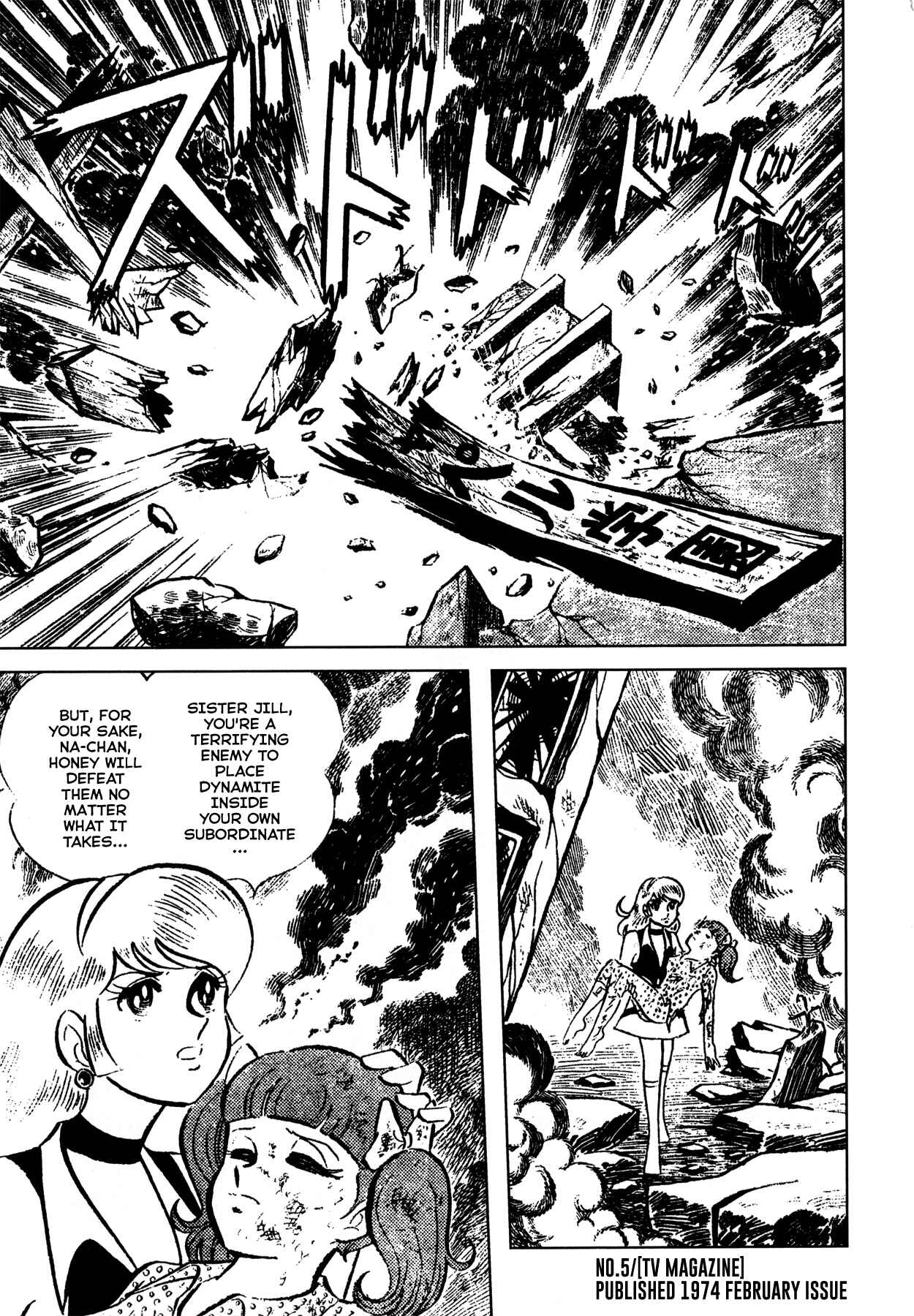 Page 9 Chapter 5 Cutie Honey - The Another