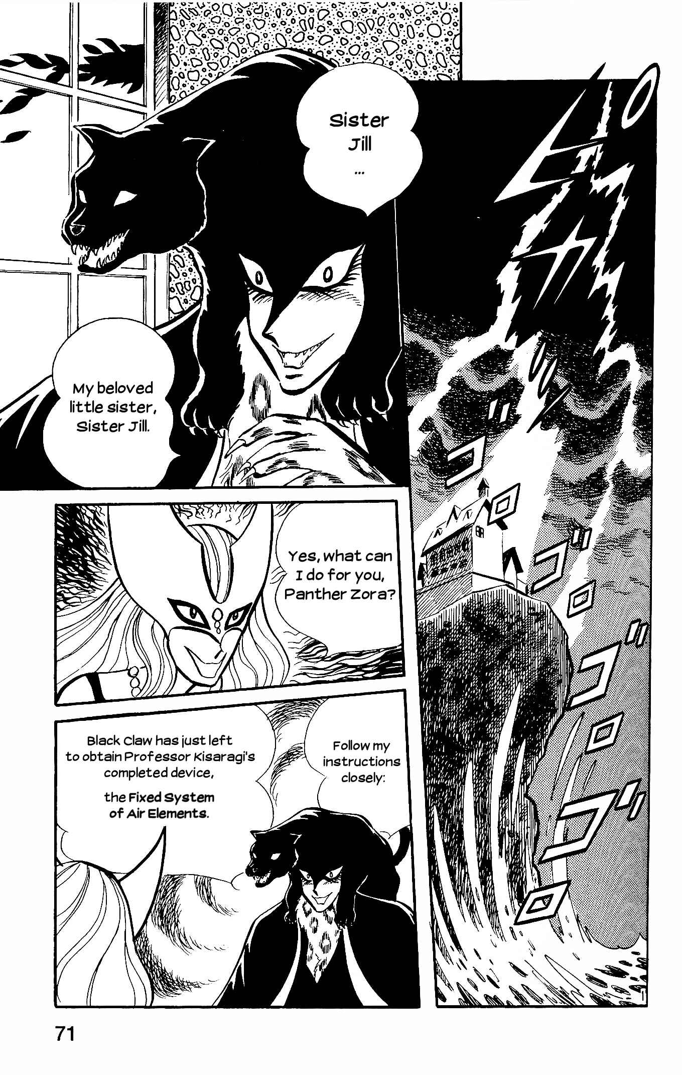 Page 1 Chapter 6 Cutie Honey - The Another