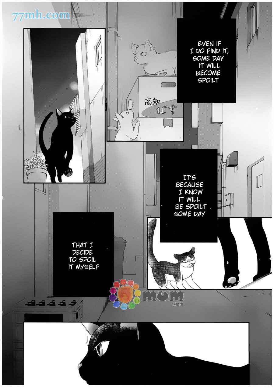 Page 27 Chapter 8 Kuroneko Kareshi no Afurekata