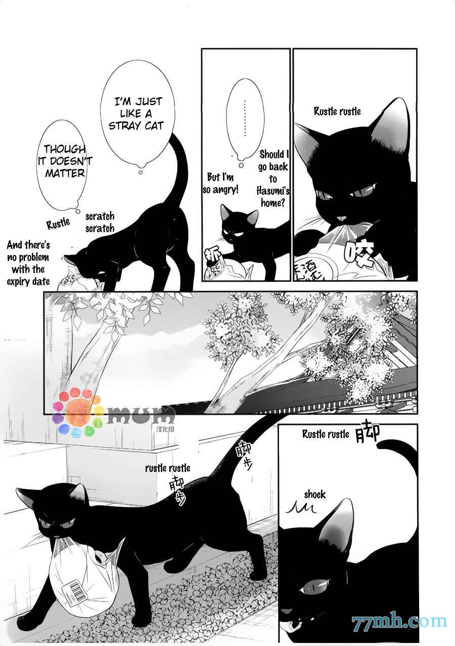 Page 30 Chapter 8 Kuroneko Kareshi no Afurekata