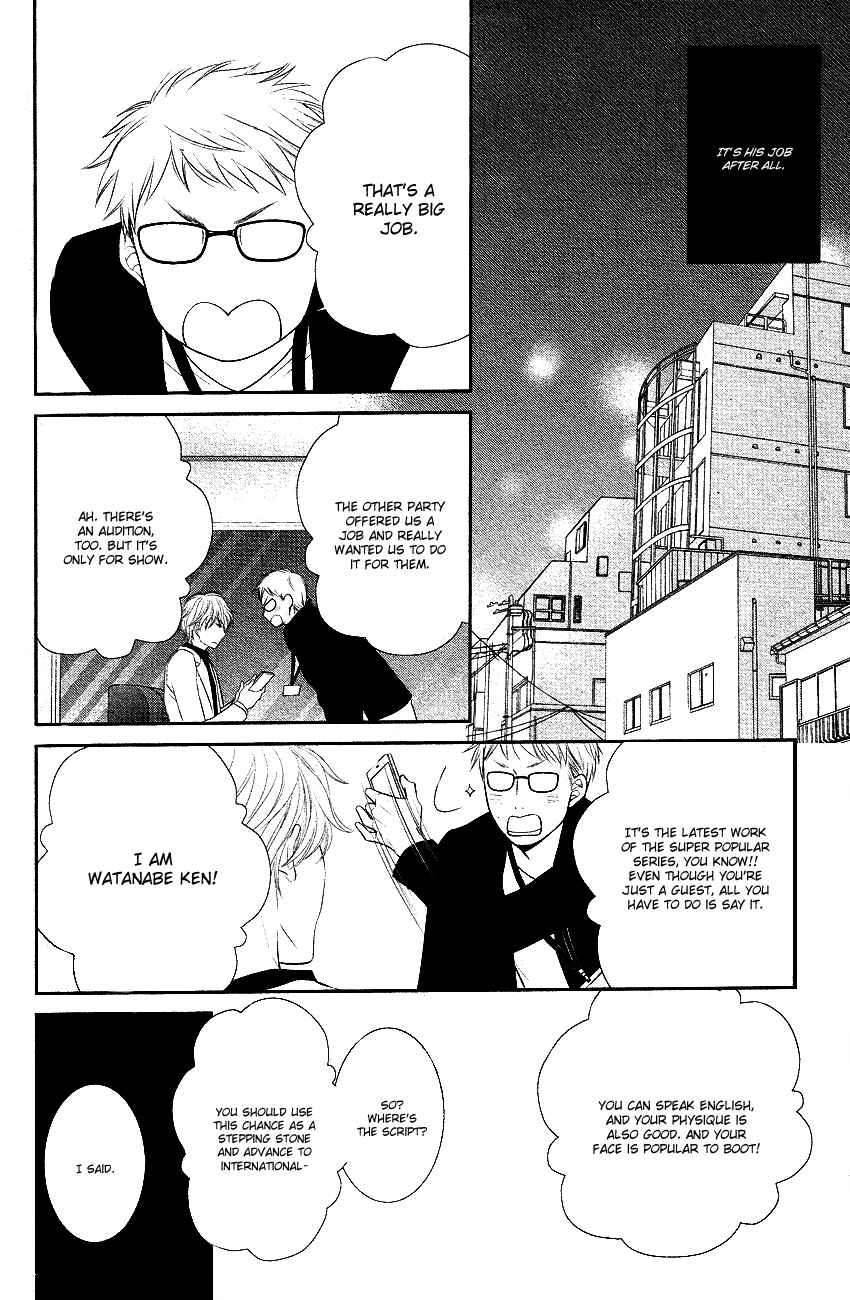 Page 9 Chapter 2 Kuroneko Kareshi no Afurekata