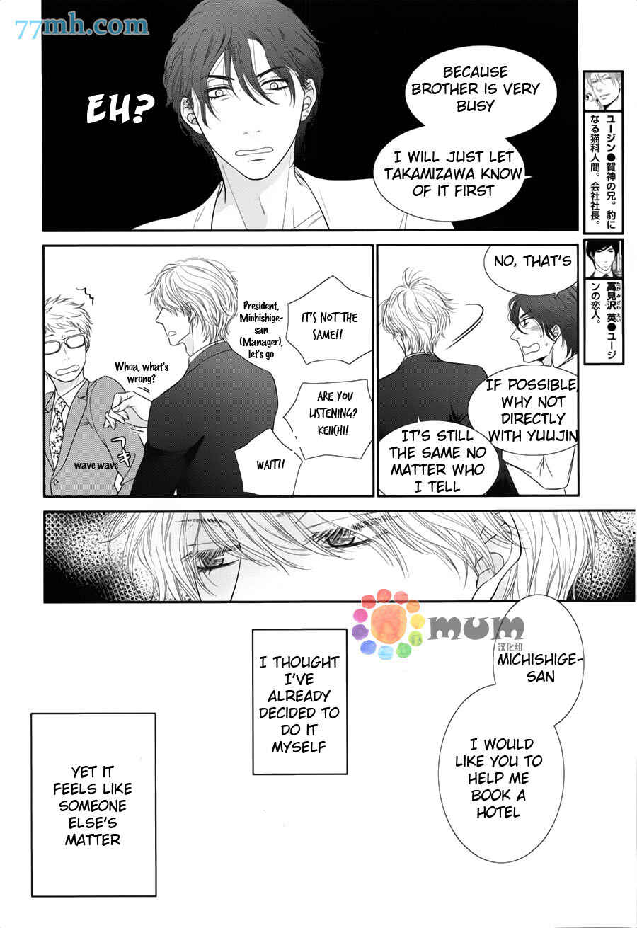 Page 24 Chapter 7 Kuroneko Kareshi no Afurekata