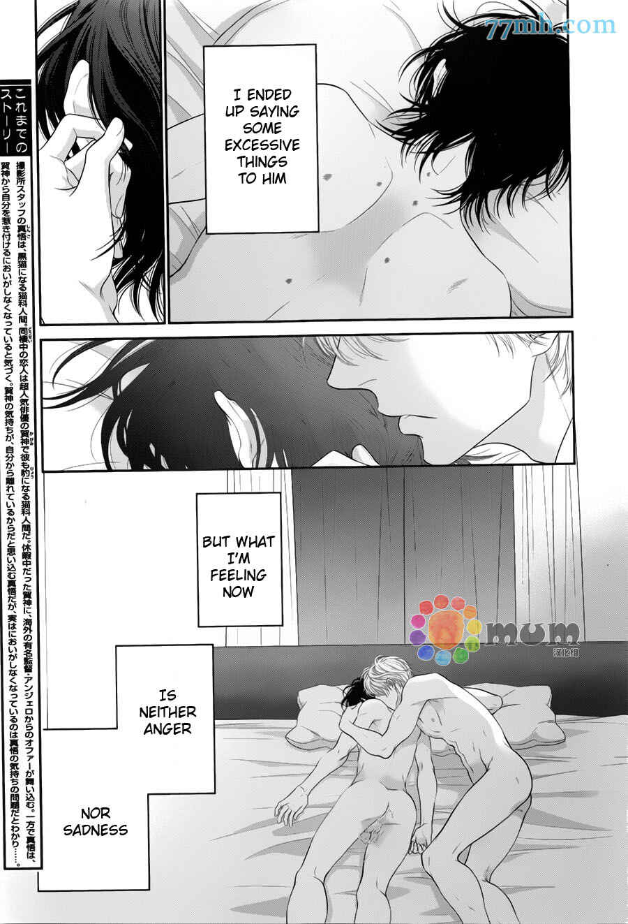 Page 7 Chapter 7 Kuroneko Kareshi no Afurekata