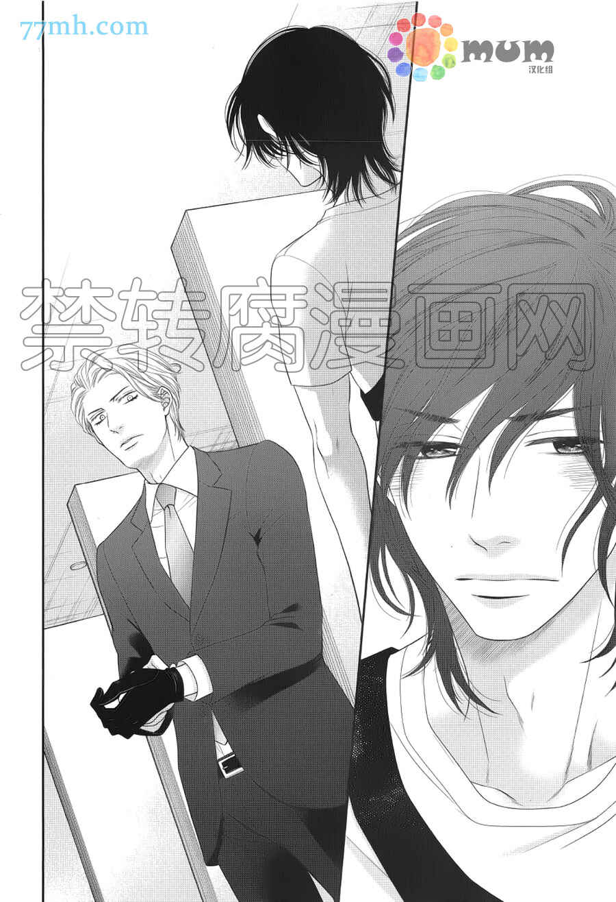 Page 30 Chapter 11 Kuroneko Kareshi no Afurekata