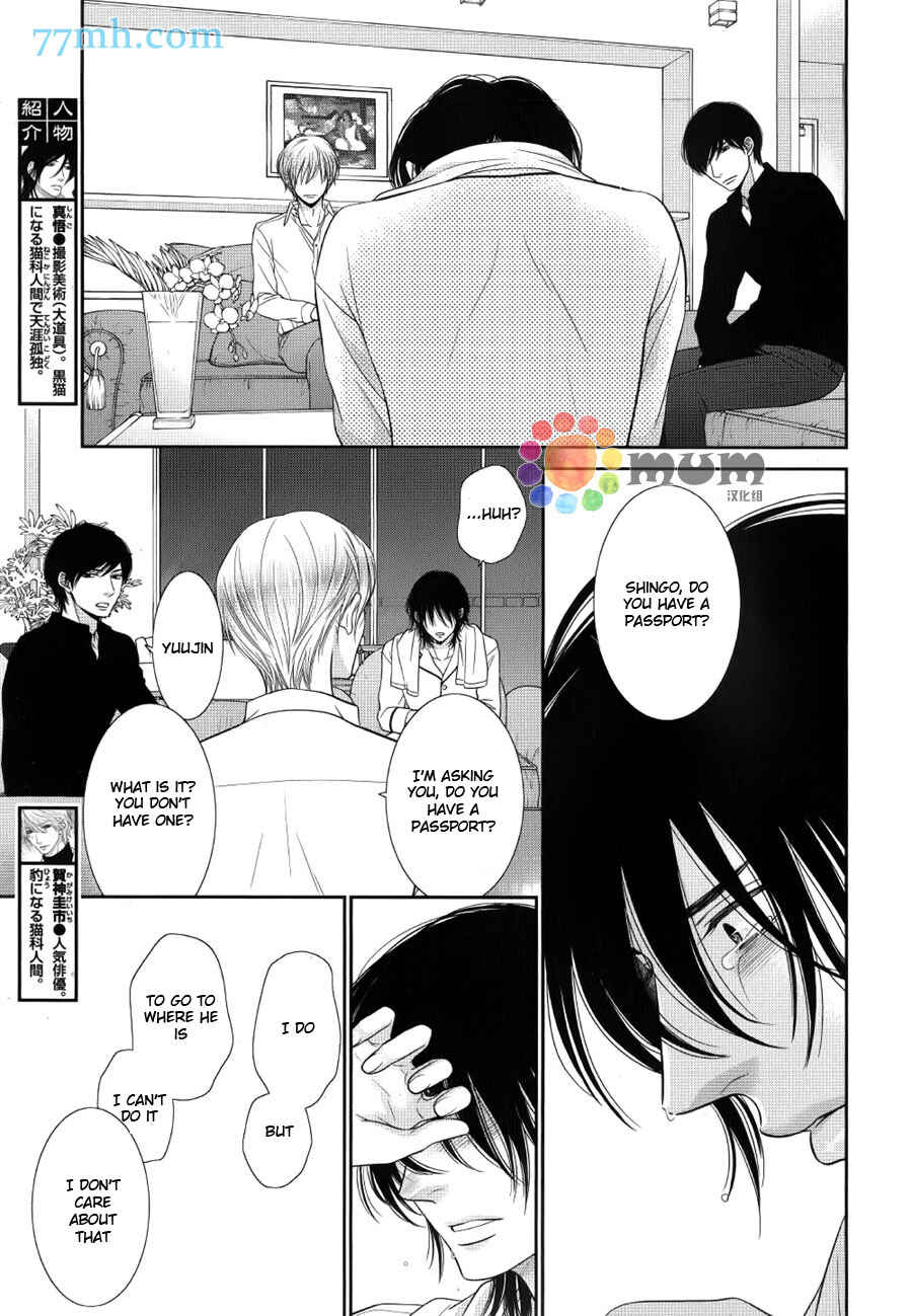 Page 7 Chapter 11 Kuroneko Kareshi no Afurekata