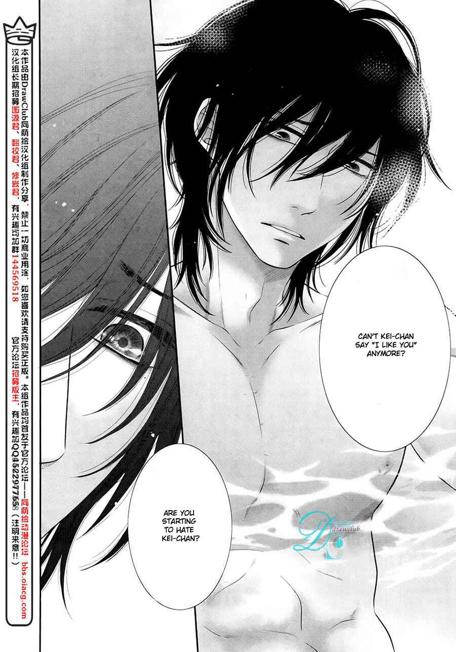 Page 21 Chapter 10 Kuroneko Kareshi no Afurekata