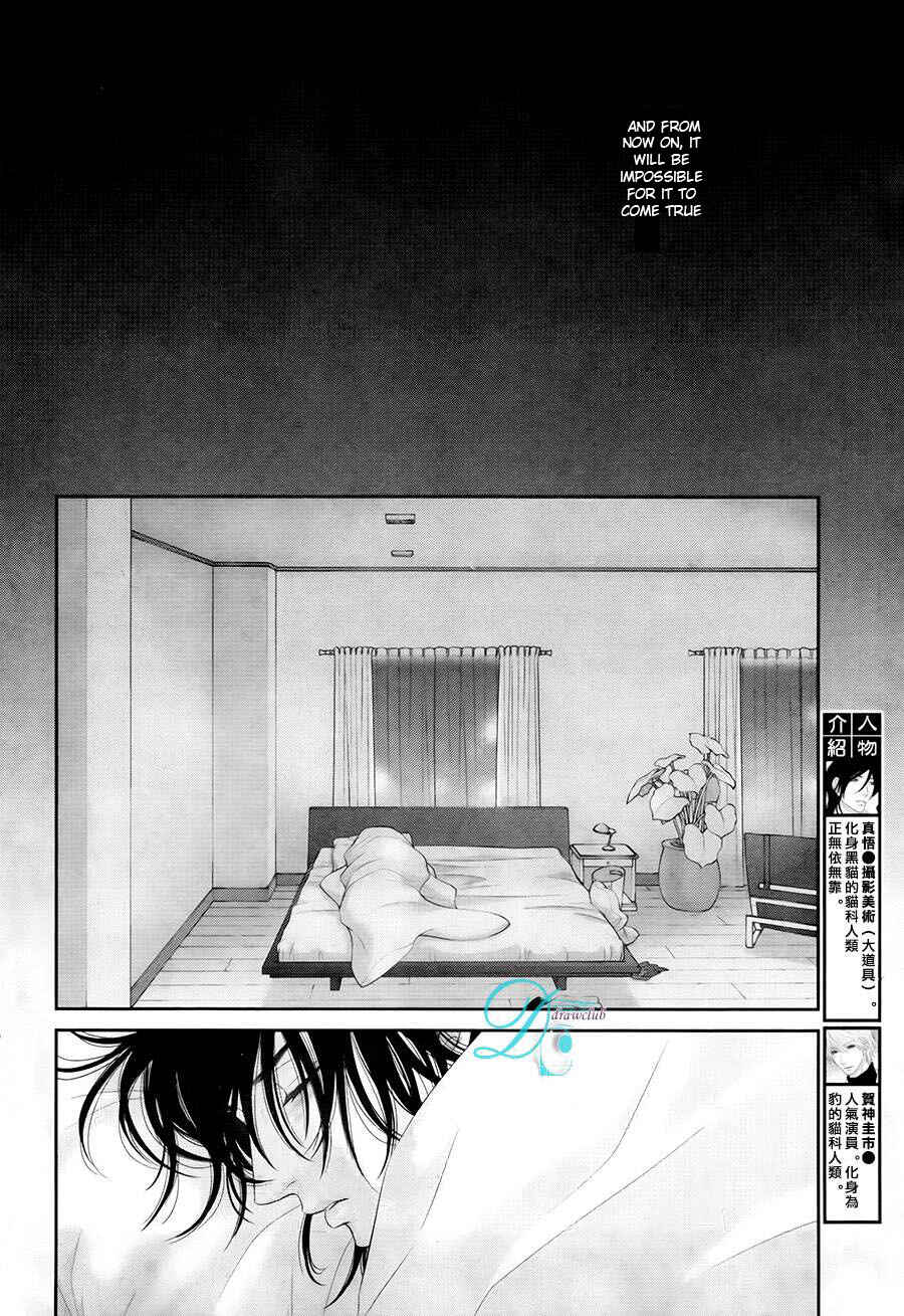 Page 5 Chapter 10 Kuroneko Kareshi no Afurekata
