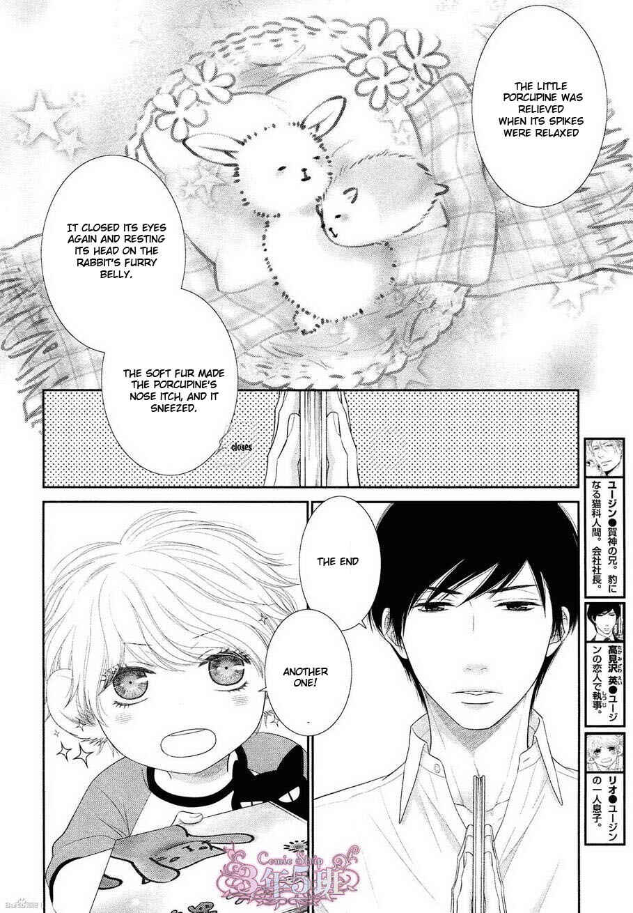 Page 7 Chapter 5 Kuroneko Kareshi no Afurekata
