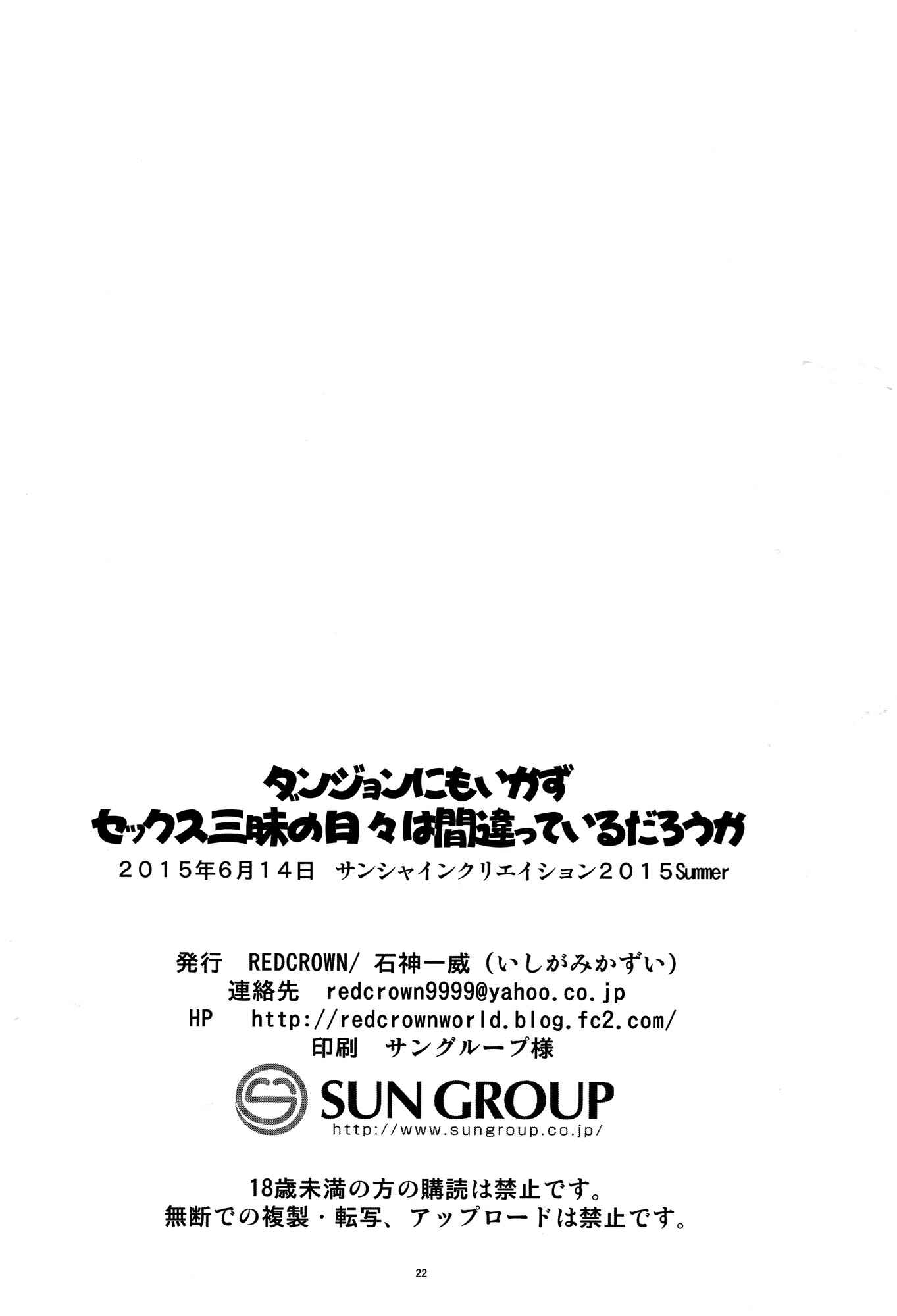 Page 21 Chapter Unknown_97a5 Dungeon ni Deai o Motomeru no wa Machigatteiru Darou ka - Dungeon ni mo Ikazu Sex Zanmai no Hibi wa Machigatteiru Darou ka (Doujinshi)