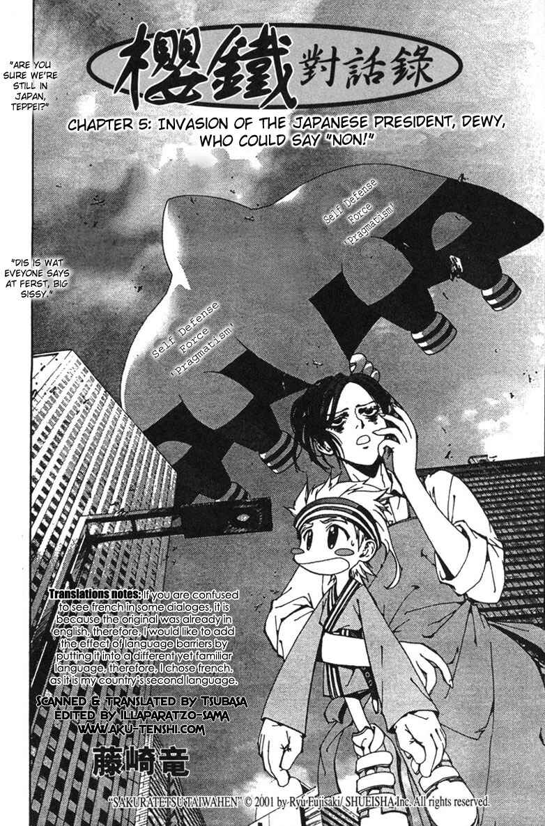 Page 1 Chapter 5 Sakuratetsu Taiwahen