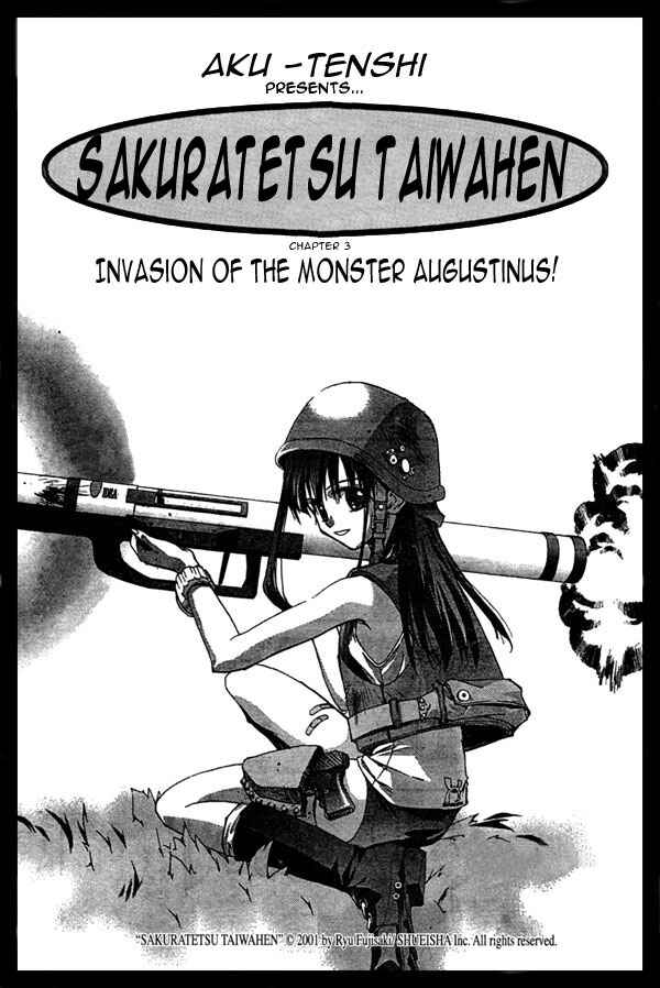 Page 1 Chapter 3 Sakuratetsu Taiwahen
