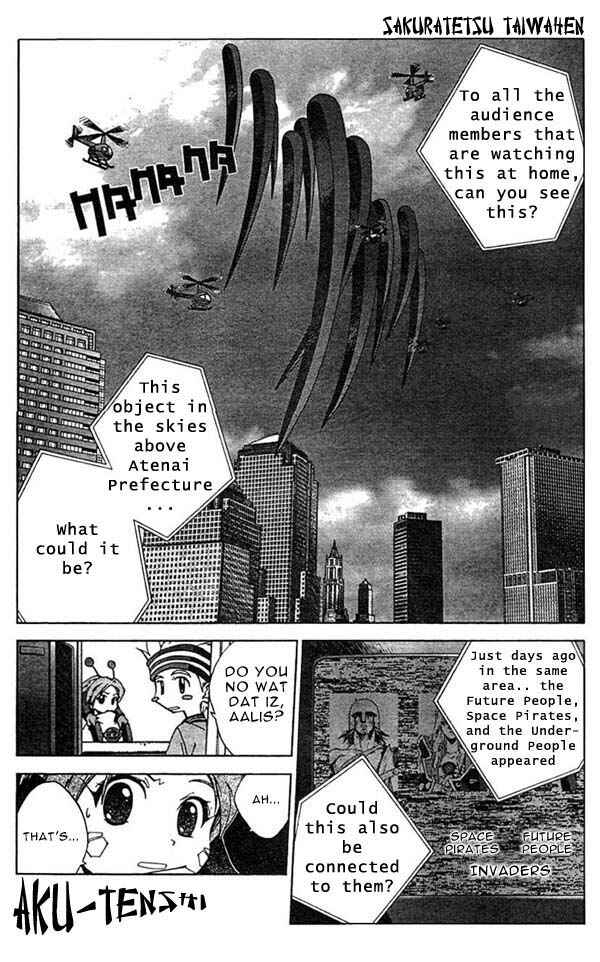 Page 6 Chapter 3 Sakuratetsu Taiwahen