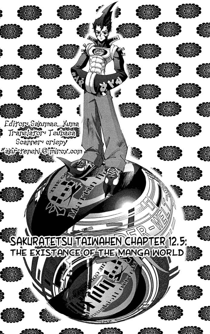 Page 4 Chapter 12.5 Sakuratetsu Taiwahen