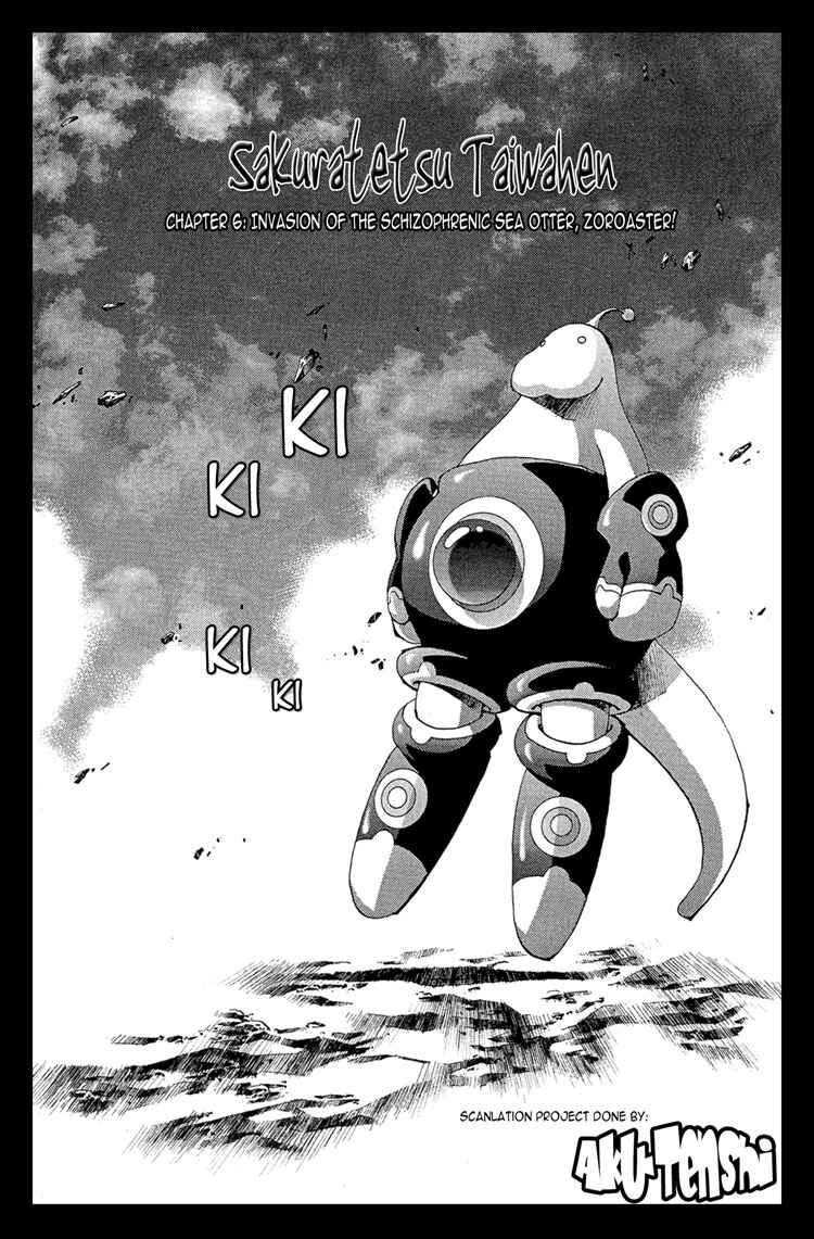 Page 5 Chapter 6 Sakuratetsu Taiwahen