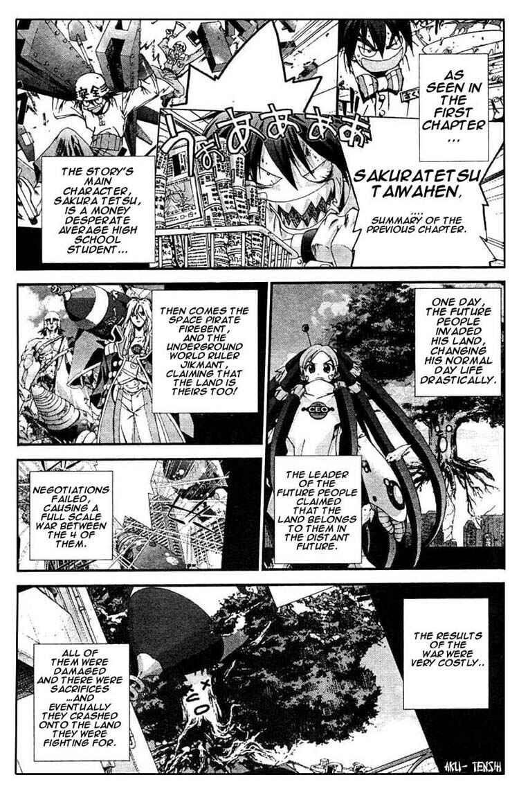 Page 1 Chapter 2 Sakuratetsu Taiwahen