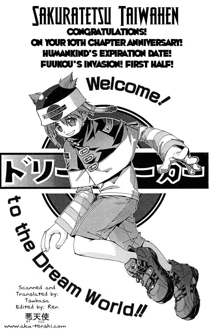 Page 1 Chapter 10 Sakuratetsu Taiwahen