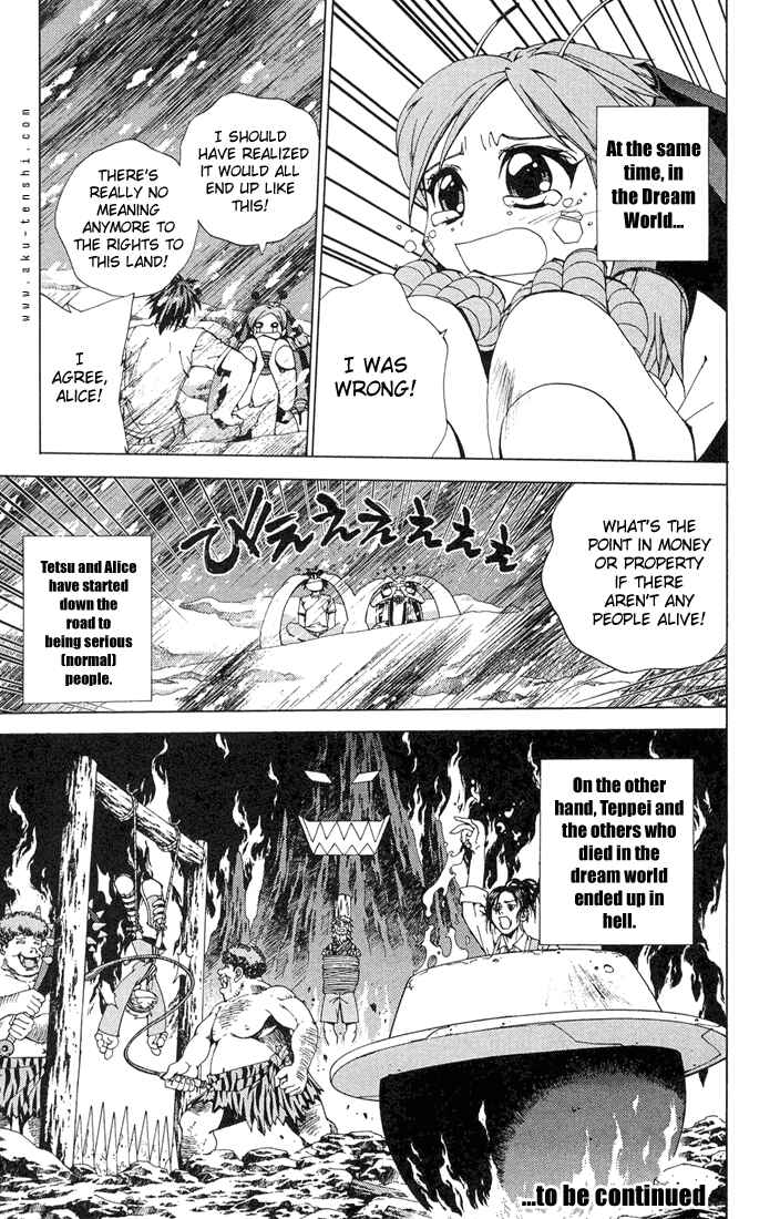 Page 12 Chapter 10 Sakuratetsu Taiwahen