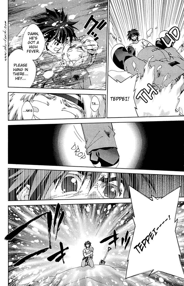 Page 5 Chapter 10 Sakuratetsu Taiwahen