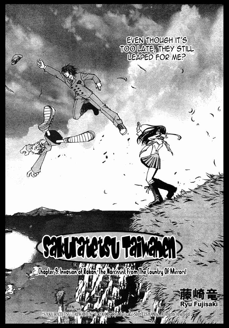Page 1 Chapter 9 Sakuratetsu Taiwahen