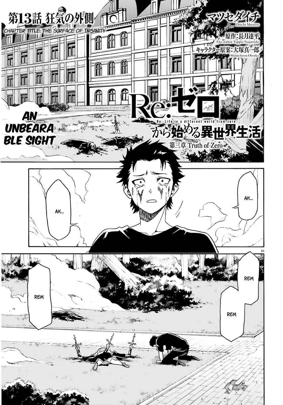 Page 3 Chapter 13 Re:Zero kara Hajimeru Isekai Seikatsu: Dai 3-shou—Truth of Zero