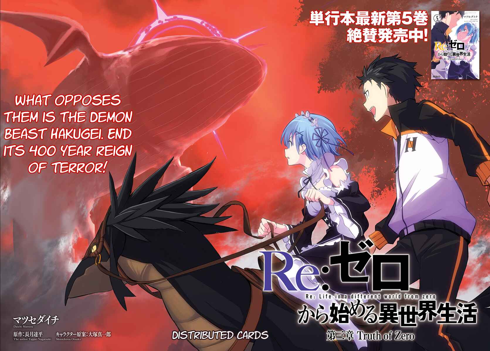 Page 5 Chapter 23 Re:Zero kara Hajimeru Isekai Seikatsu: Dai 3-shou—Truth of Zero