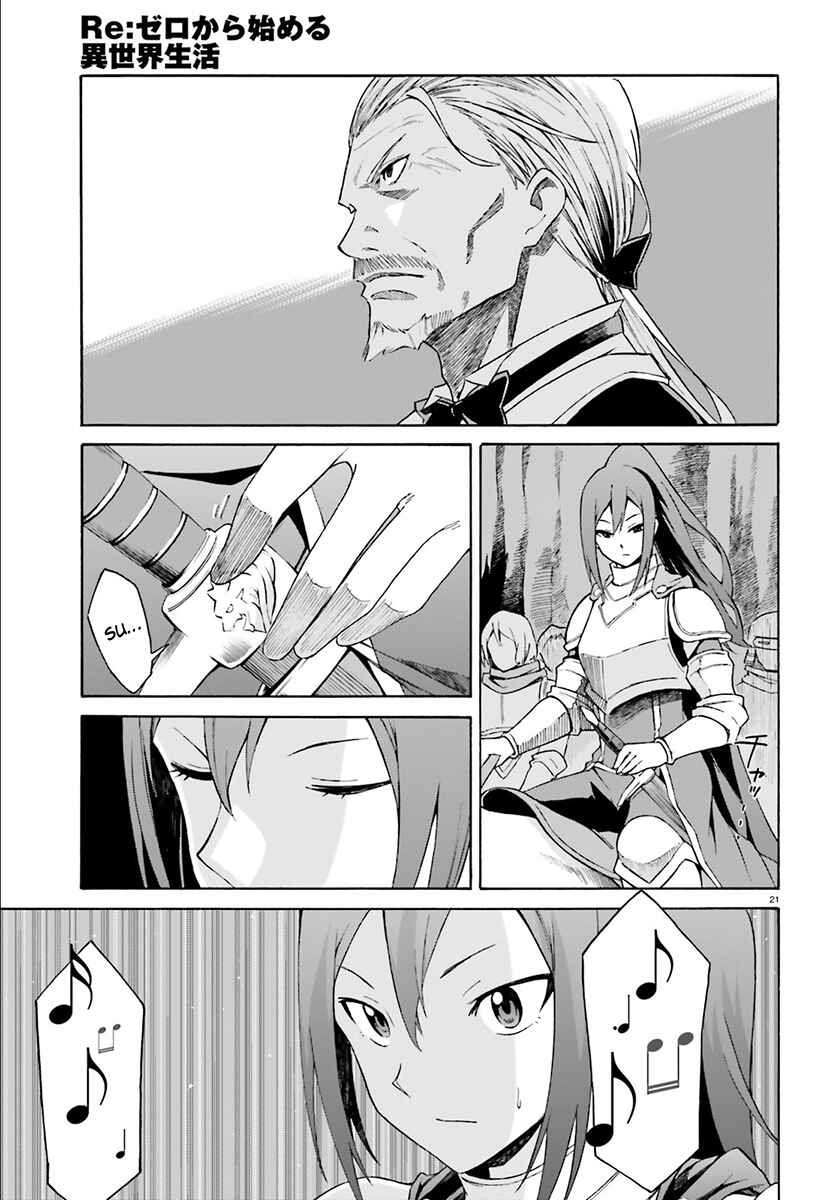 Page 22 Chapter 25 Re:Zero kara Hajimeru Isekai Seikatsu: Dai 3-shou—Truth of Zero