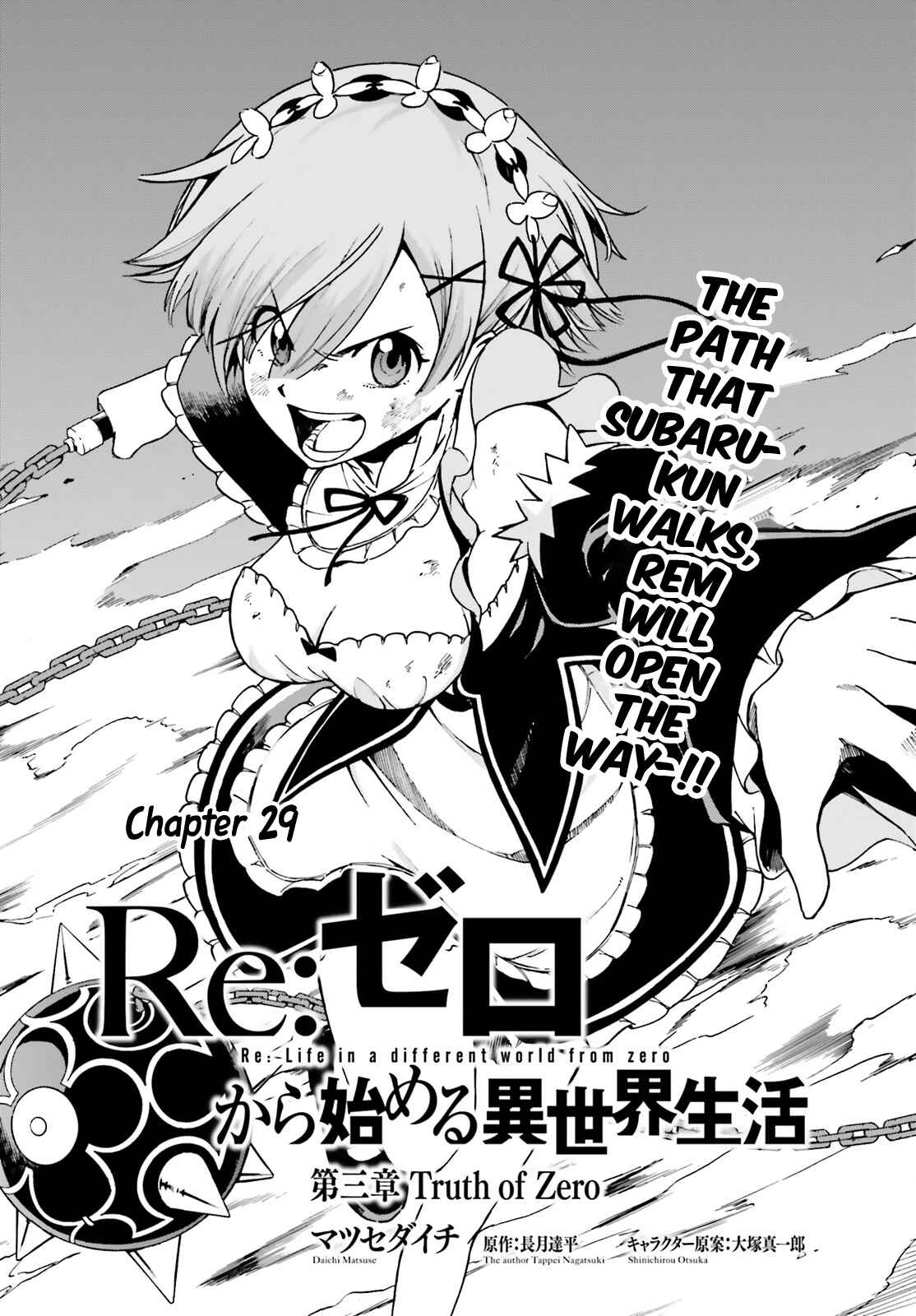 Page 4 Chapter 29 Re:Zero kara Hajimeru Isekai Seikatsu: Dai 3-shou—Truth of Zero