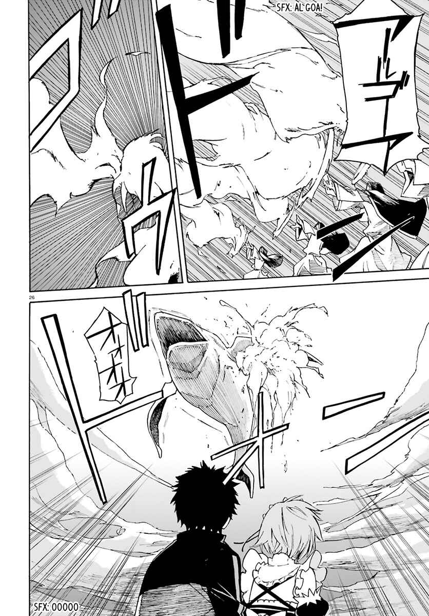 Page 24 Chapter 26 Re:Zero kara Hajimeru Isekai Seikatsu: Dai 3-shou—Truth of Zero