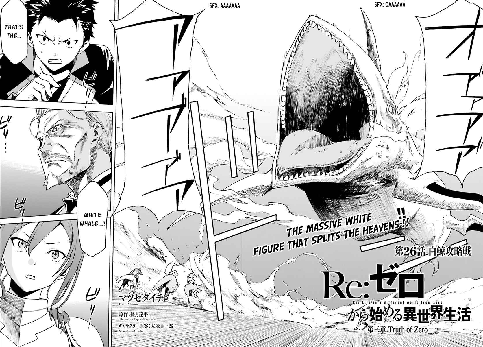 Page 7 Chapter 26 Re:Zero kara Hajimeru Isekai Seikatsu: Dai 3-shou—Truth of Zero