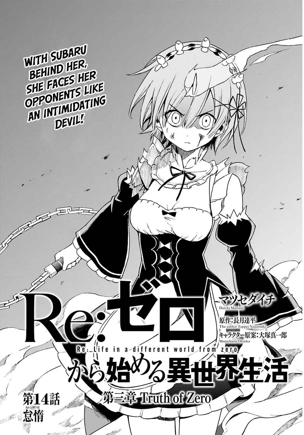 Page 4 Chapter 14 Re:Zero kara Hajimeru Isekai Seikatsu: Dai 3-shou—Truth of Zero