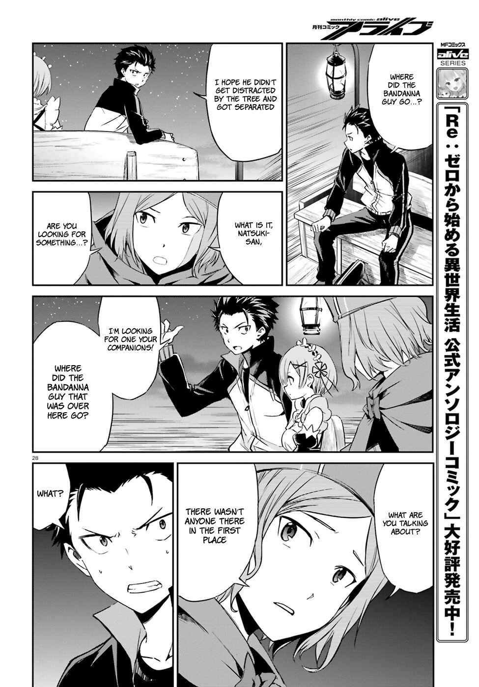 Page 29 Chapter 17 Re:Zero kara Hajimeru Isekai Seikatsu: Dai 3-shou—Truth of Zero