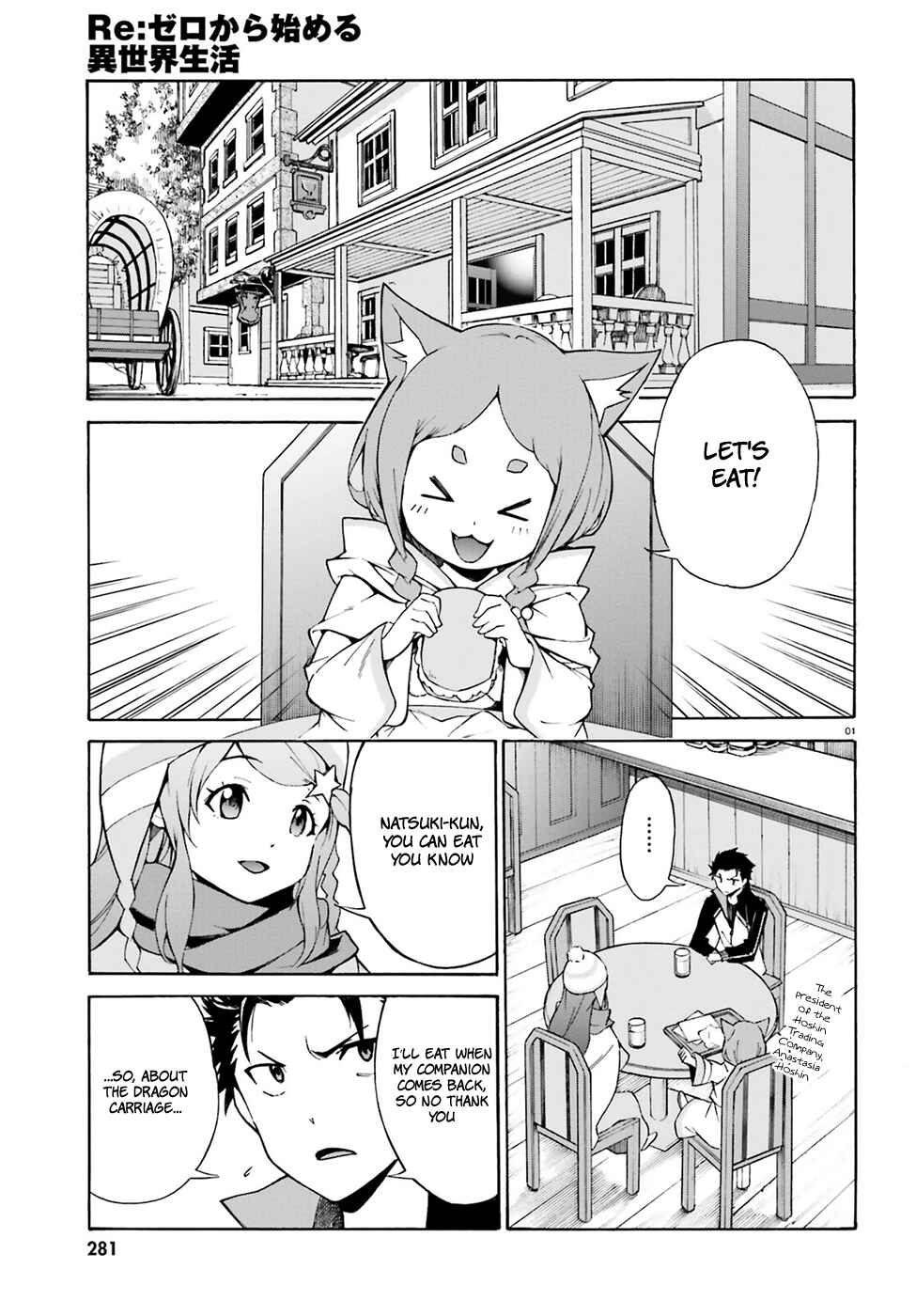 Page 3 Chapter 17 Re:Zero kara Hajimeru Isekai Seikatsu: Dai 3-shou—Truth of Zero