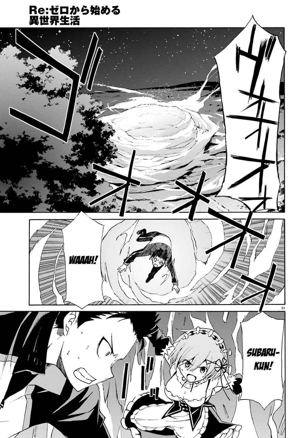 Page 3 Chapter 18 Re:Zero kara Hajimeru Isekai Seikatsu: Dai 3-shou—Truth of Zero