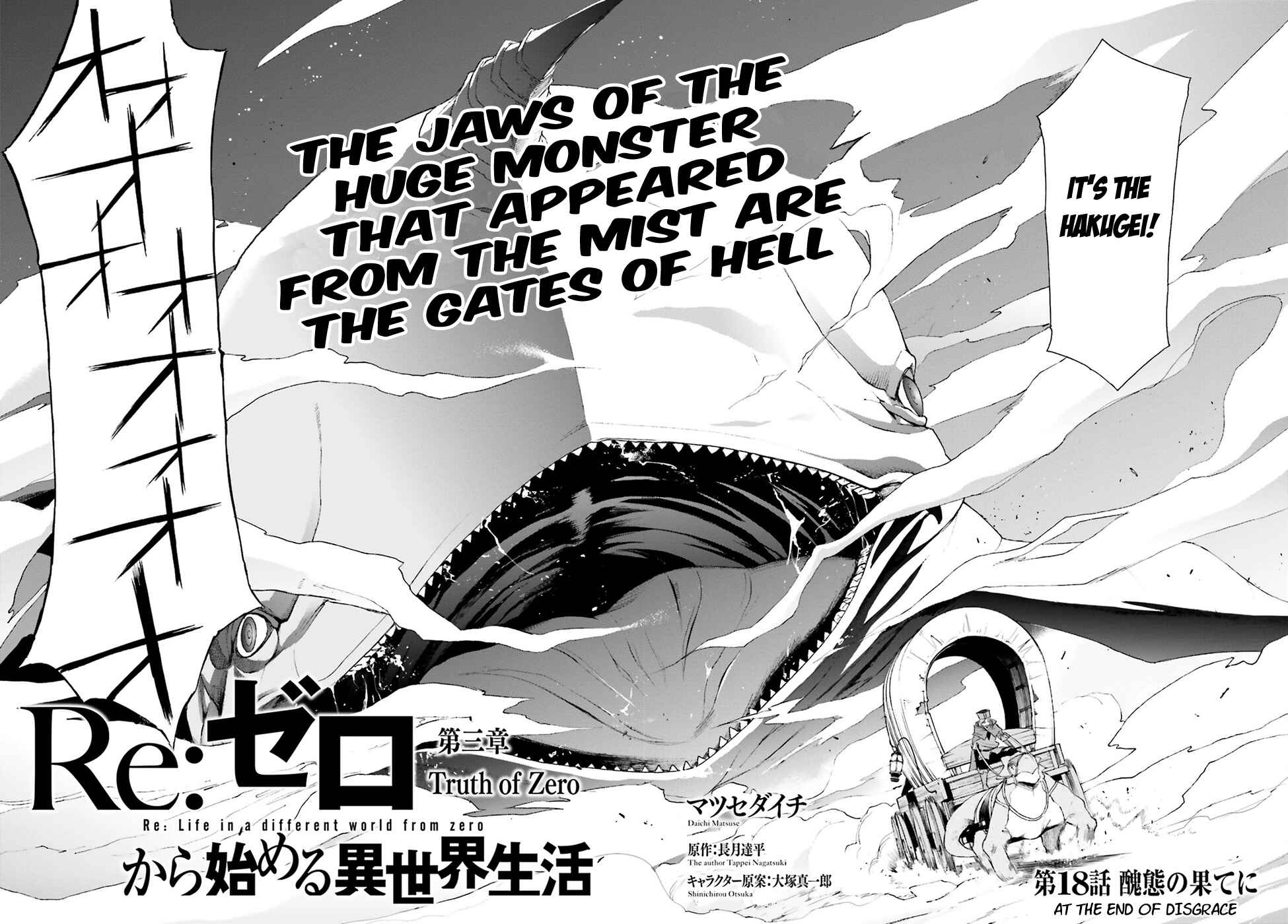 Page 6 Chapter 18 Re:Zero kara Hajimeru Isekai Seikatsu: Dai 3-shou—Truth of Zero