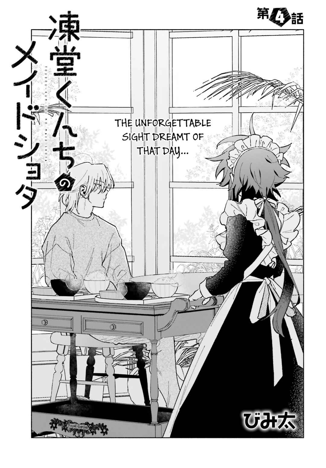 Page 1 Chapter 4 Toudou-kun Chi no Maid Shota
