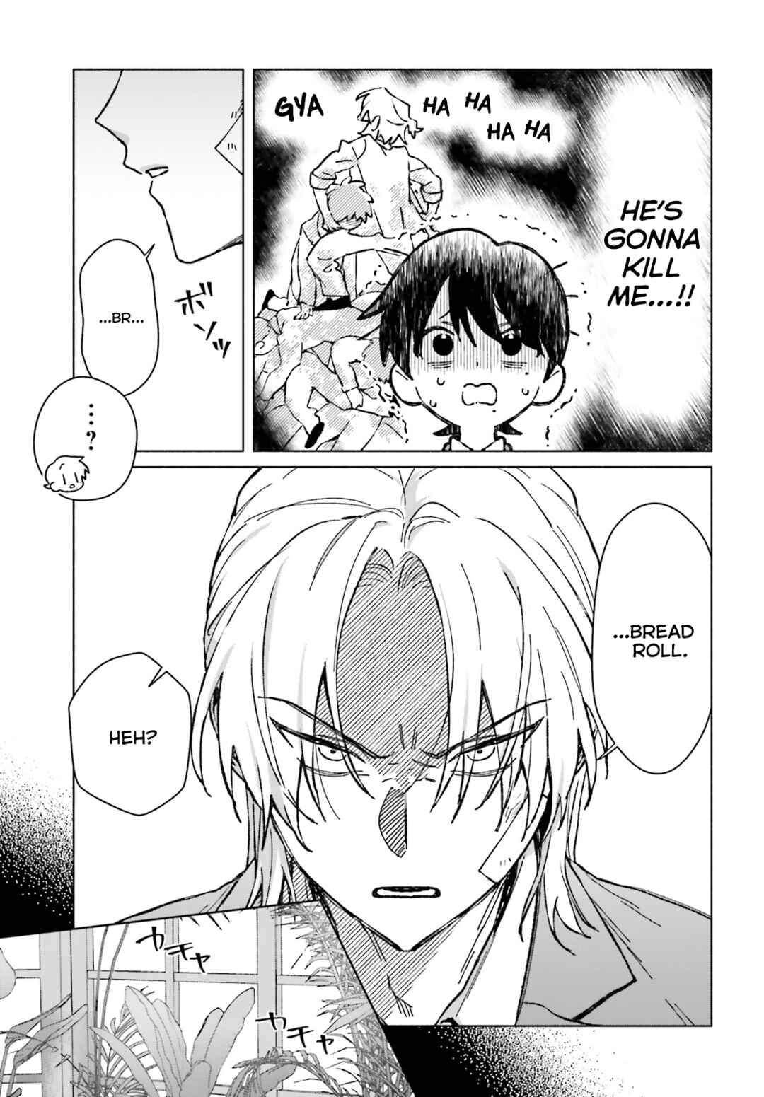 Page 5 Chapter 7 Toudou-kun Chi no Maid Shota