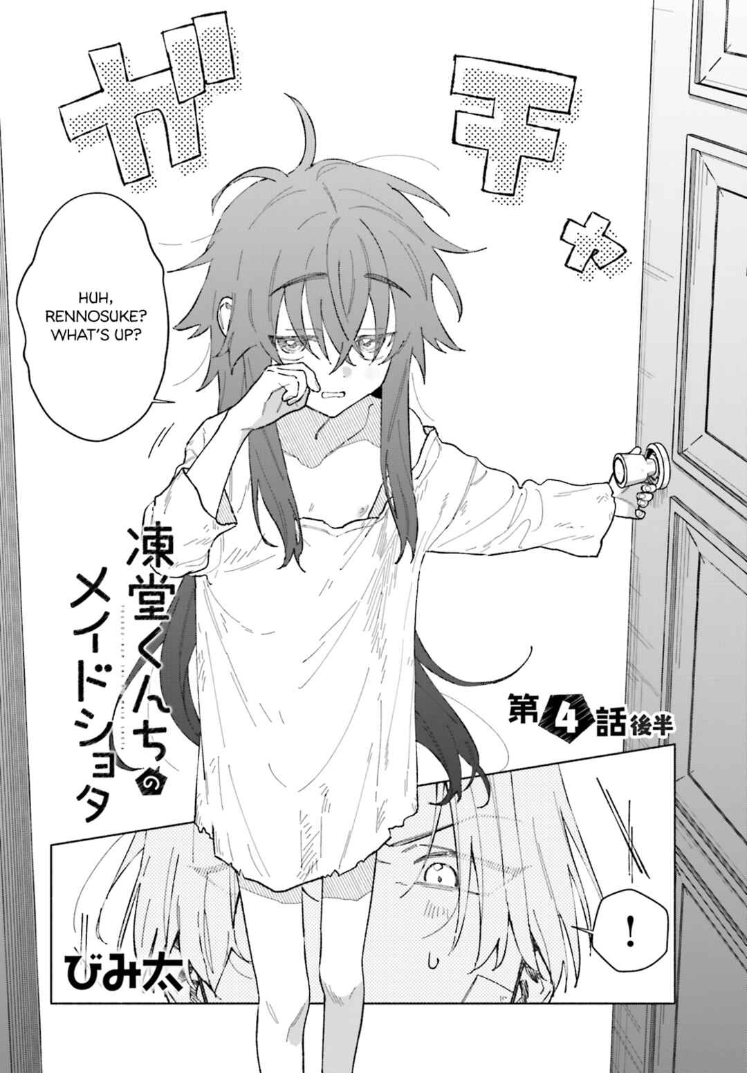 Page 2 Chapter 4.5 Toudou-kun Chi no Maid Shota