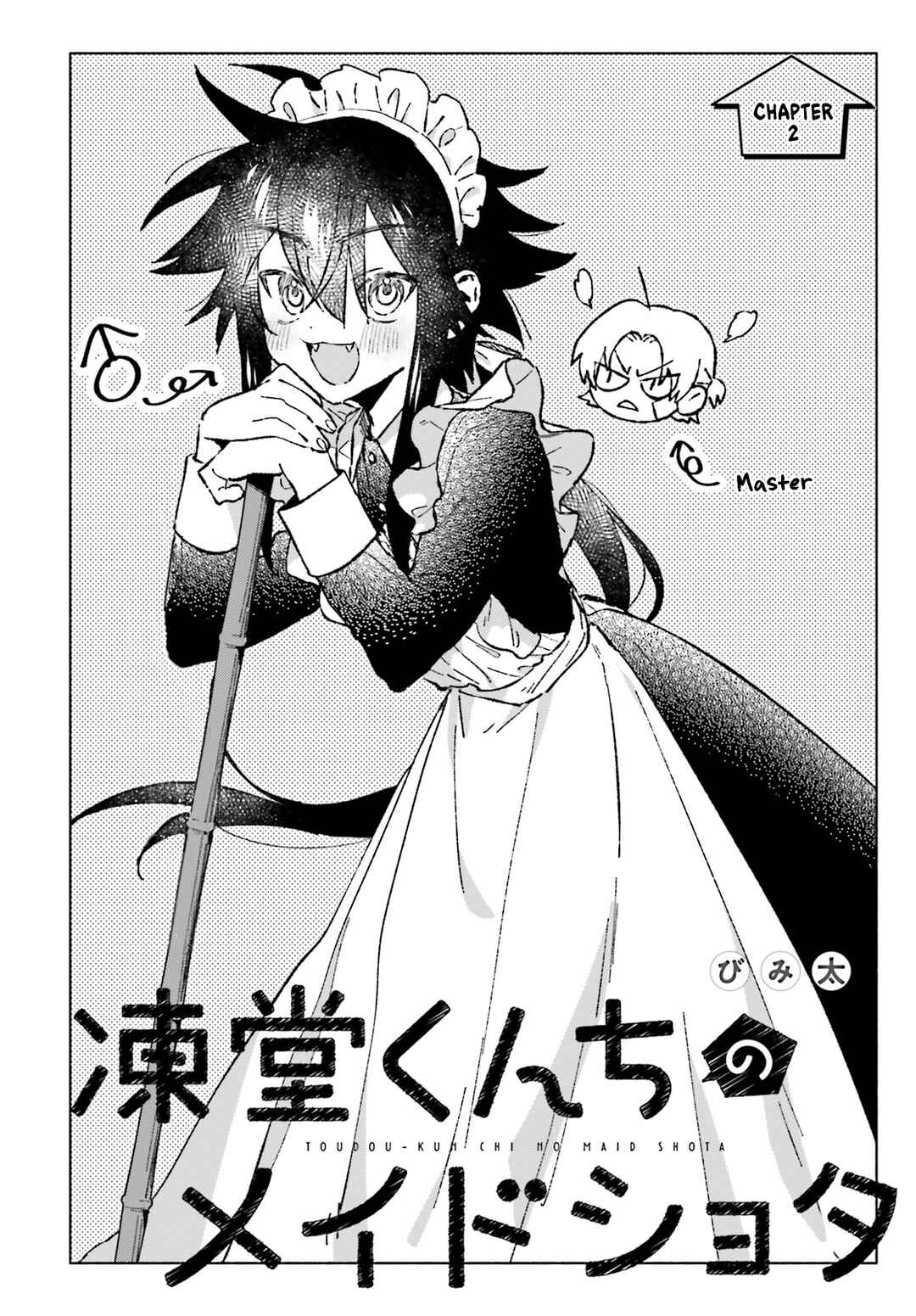 Page 2 Chapter 2 Toudou-kun Chi no Maid Shota