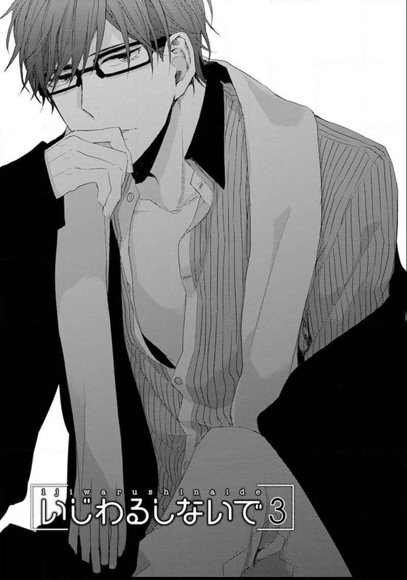 Page 1 Chapter 3 Ijiwaru Shinai de