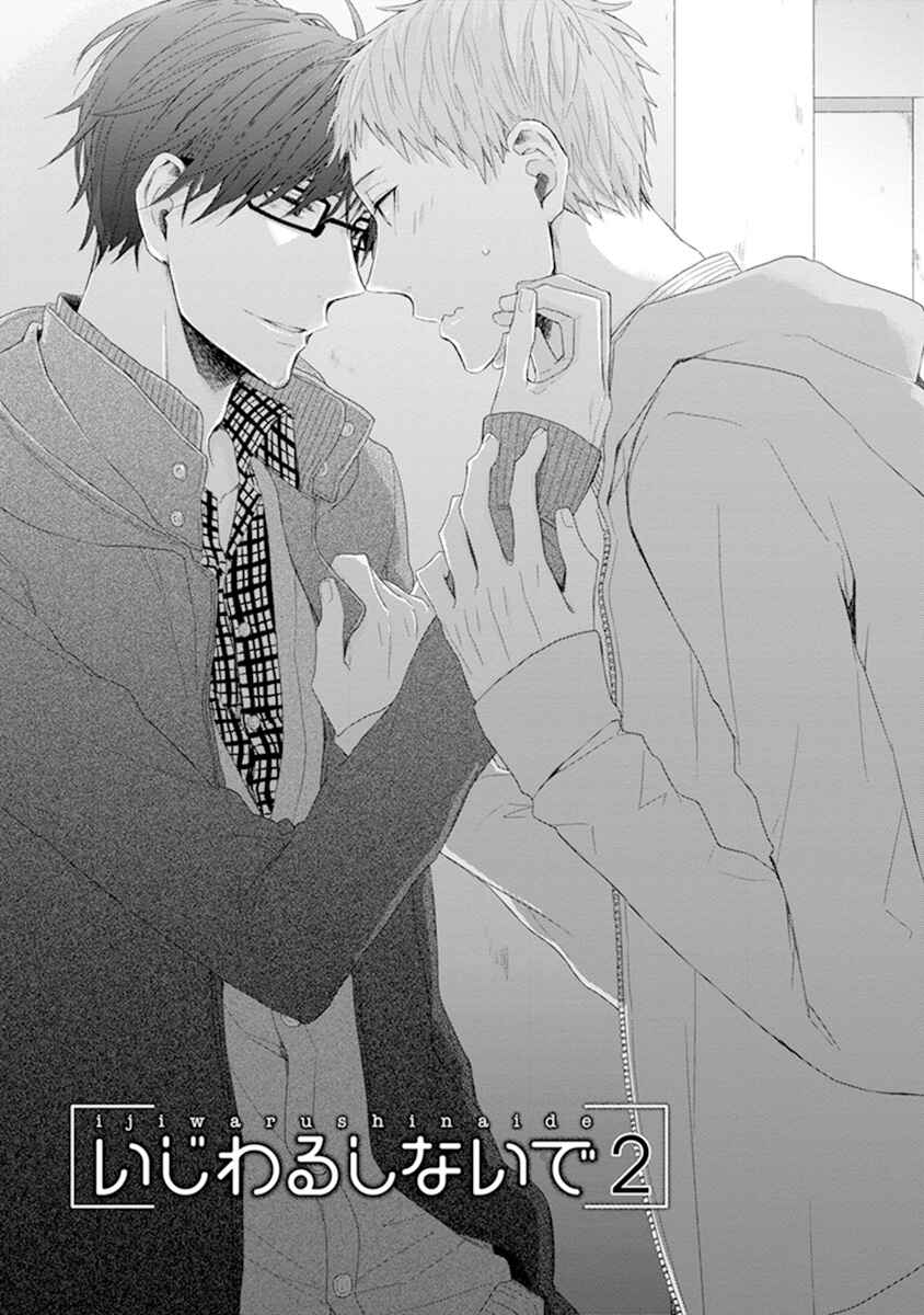 Page 2 Chapter 2 Ijiwaru Shinai de