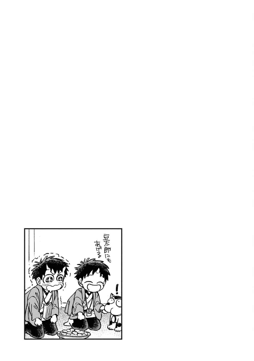 Page 25 Chapter 2 Kakuriyo Sennichi Hina