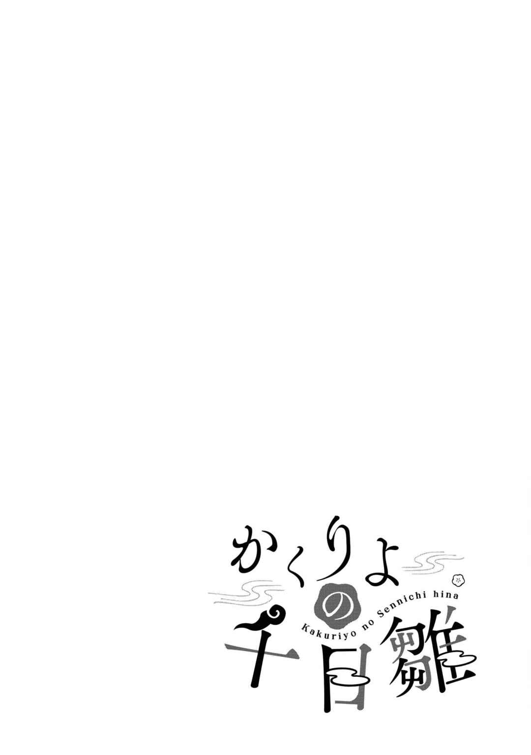 Page 26 Chapter 2 Kakuriyo Sennichi Hina