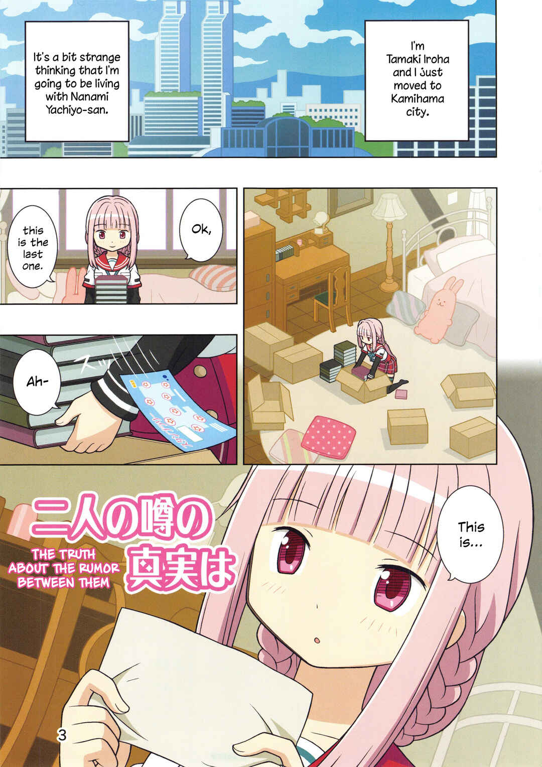 Page 4 Chapter Unknown_bdfa Magia Record: Mahou Shoujo Madoka★Magica Side Story - My Secret Record (Doujinshi)