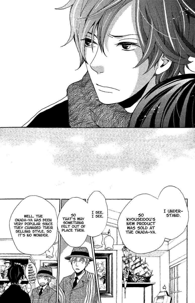 Page 16 Chapter 12 Meiji Hiiro Kitan