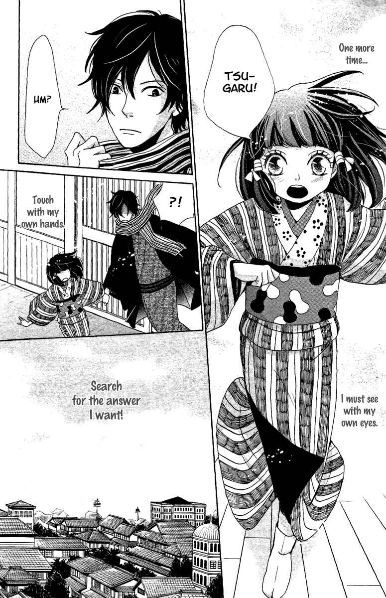 Page 33 Chapter 12 Meiji Hiiro Kitan
