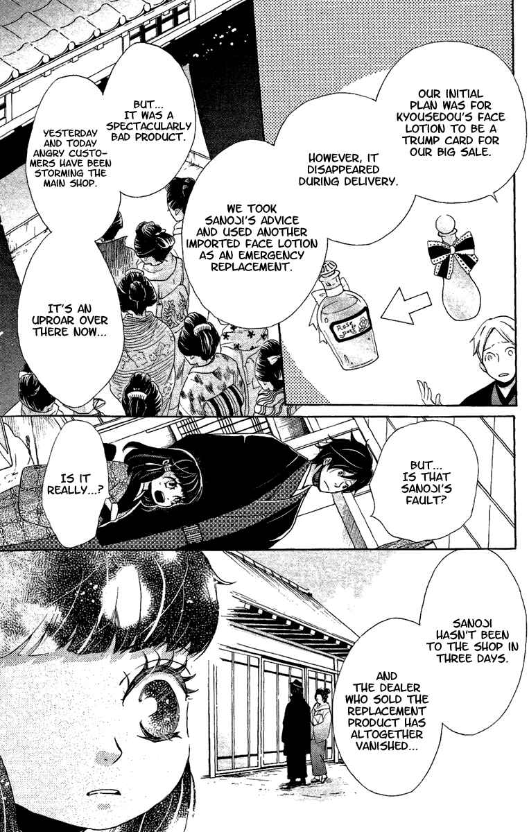 Page 6 Chapter 12 Meiji Hiiro Kitan