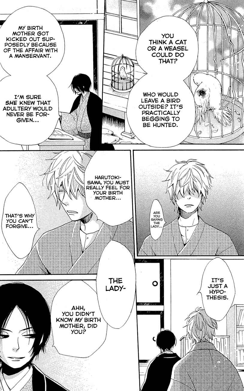 Page 12 Chapter 26 Meiji Hiiro Kitan